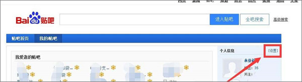 如何禁用百度贴吧@功能?百度贴吧禁用@功能