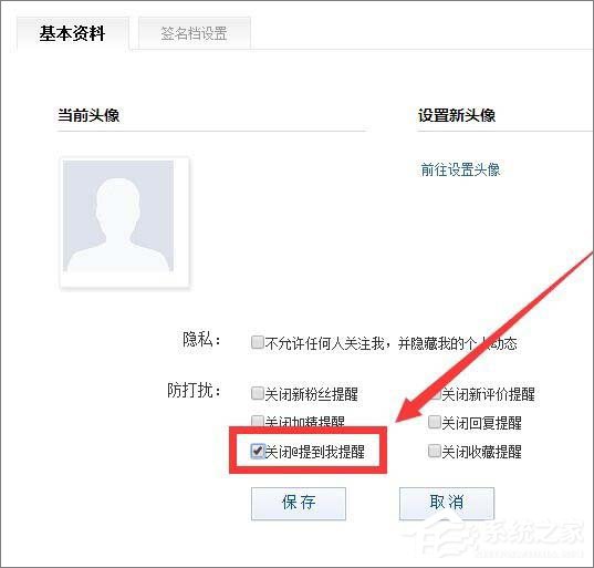 如何禁用百度贴吧@功能?百度贴吧禁用@功能