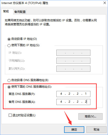 Win10商店无法安装应用报错“0x80073d0a”如何解决？