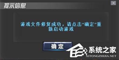 Windows10运行dnf提示“client.exe损坏的图像”怎么解决?