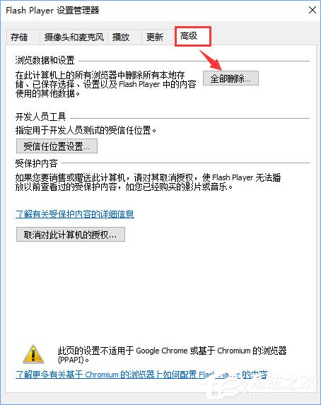 Win10系统下土豆视频无法播放提示“错误代码y2001”怎么解决?