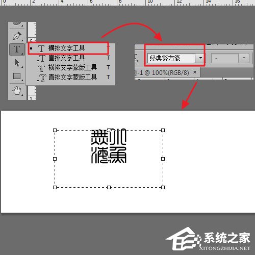 怎么用PS制作印章?PS制作印章教程