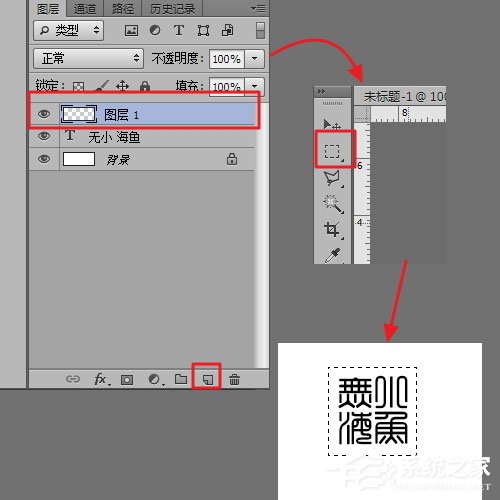 怎么用PS制作印章?PS制作印章教程