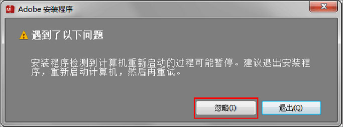 Dreamweaver cs6序列号及安装图文教程