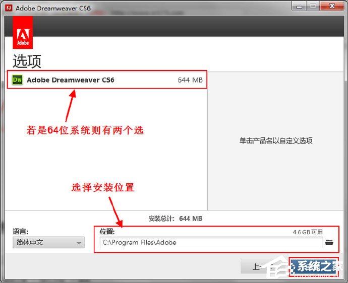 Dreamweaver cs6序列号及安装图文教程