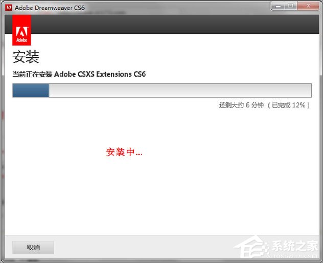 Dreamweaver cs6序列号及安装图文教程