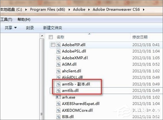 Dreamweaver cs6序列号及安装图文教程
