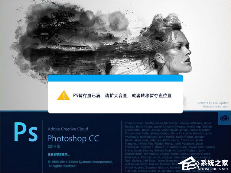 今天分享打开PS暂存盘已满怎么办（ps打开显示暂存盘已满是怎么回事）
