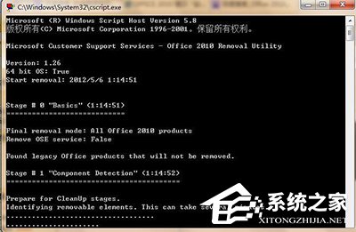 Office2010卸载提示安装程序包的语言不受系统支持怎么解决?