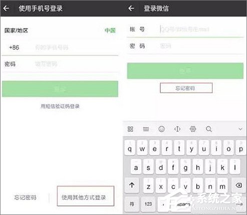 小编教你一个手机号怎么注册多个微信账号