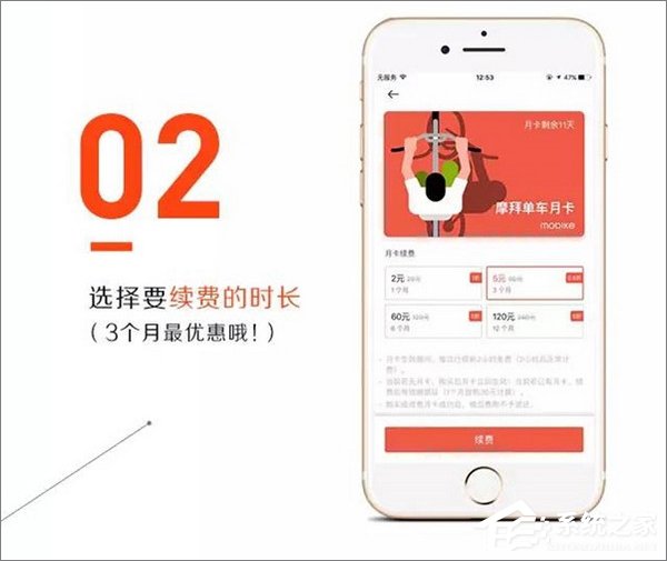 摩拜单车余额如何购买月卡?摩拜单车余额购买月卡教程