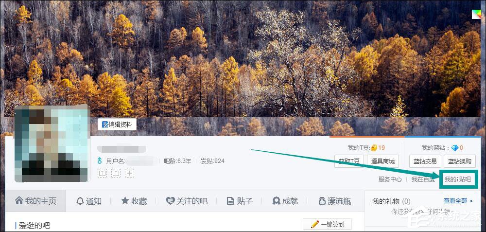 百度贴吧怎么设置不让别人@自己?禁止别人在贴吧@自己的方法