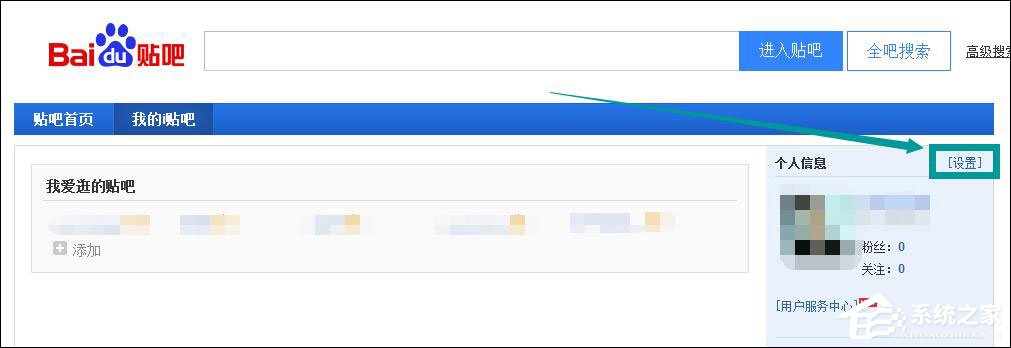百度贴吧怎么设置不让别人@自己?禁止别人在贴吧@自己的方法