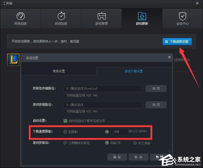 TGP如何设置自动更新游戏?