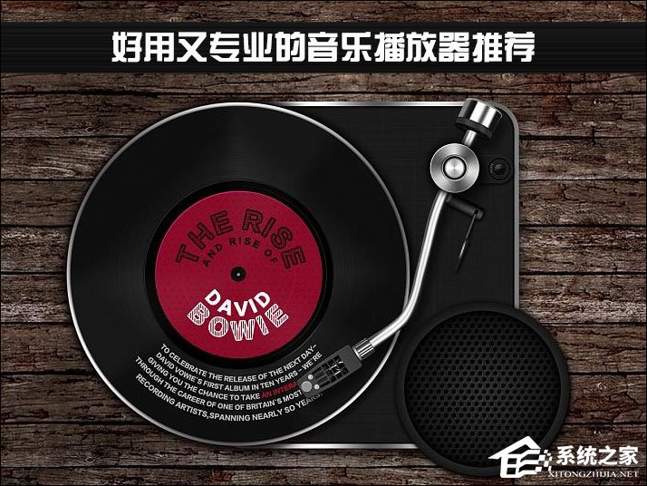 我来教你音乐播放器哪个好
