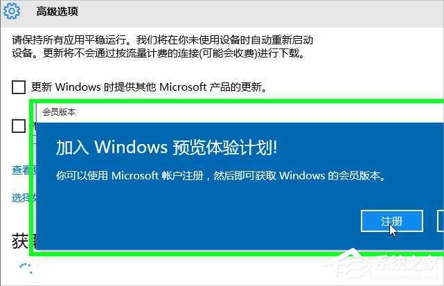 Windows10系统怎么加入Windows Insider预览体验会员计划?