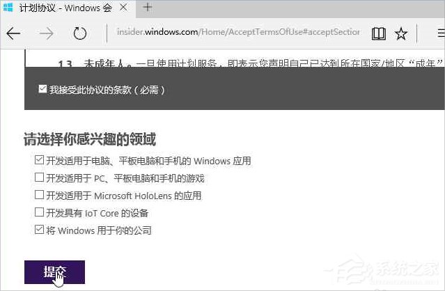 Windows10系统怎么加入Windows Insider预览体验会员计划?