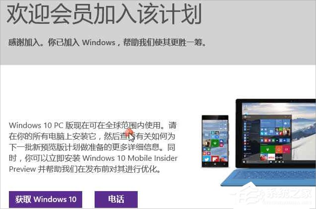 Windows10系统怎么加入Windows Insider预览体验会员计划?