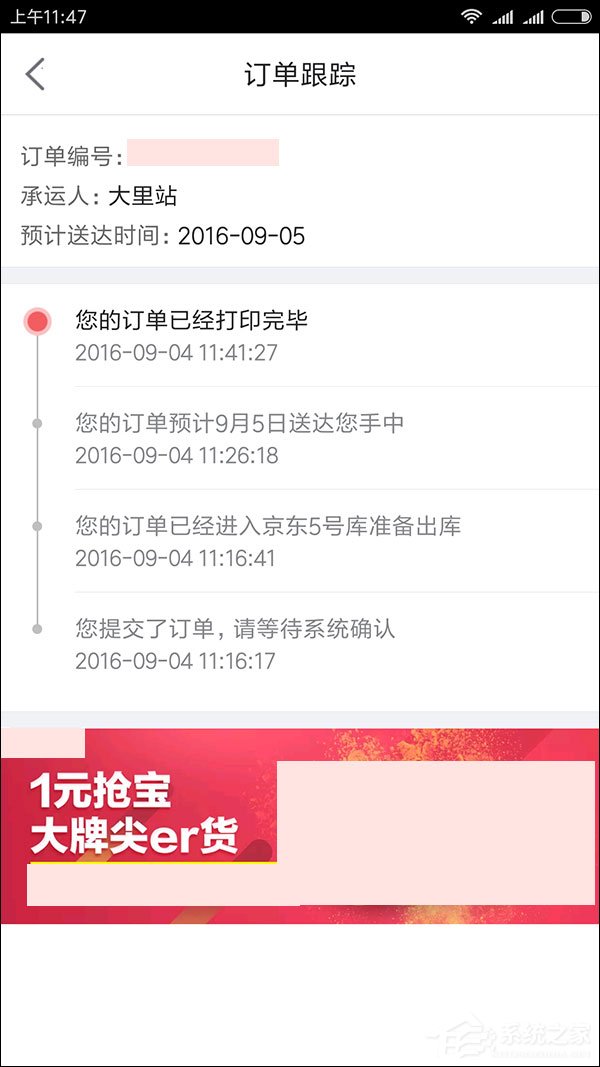 网购也能打白条?京东白条怎么用?