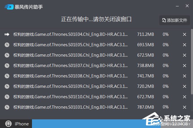 暴风影音怎么使用传片助手？暴风影音传片助手使用方法