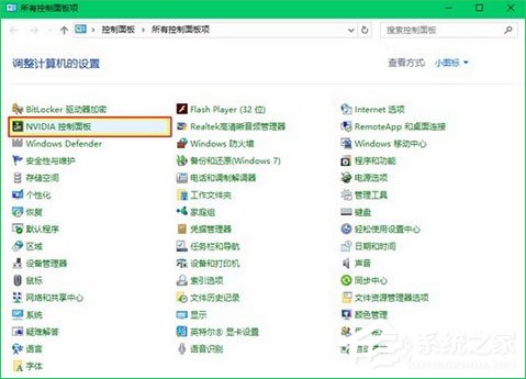 Win10提示“您当前未使用连接到NVIDIA GPU显示器”怎么办？