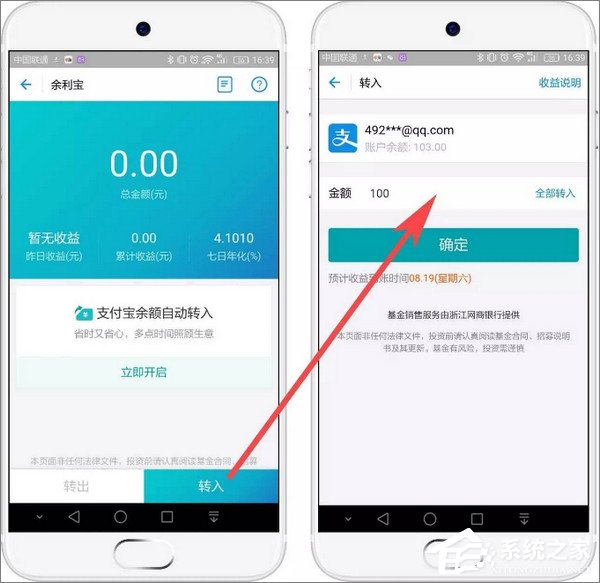 技能get!支付宝提现不需要手续费