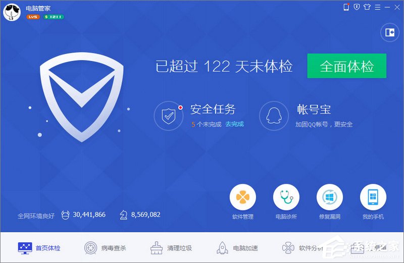 小编教你腾讯电脑管家怎么开启软件弹窗拦截