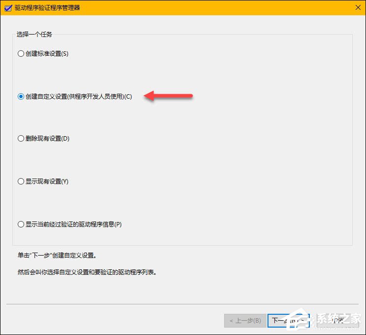 Windows 10系统如何手动检查驱动错误?