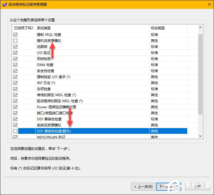 Windows 10系统如何手动检查驱动错误?