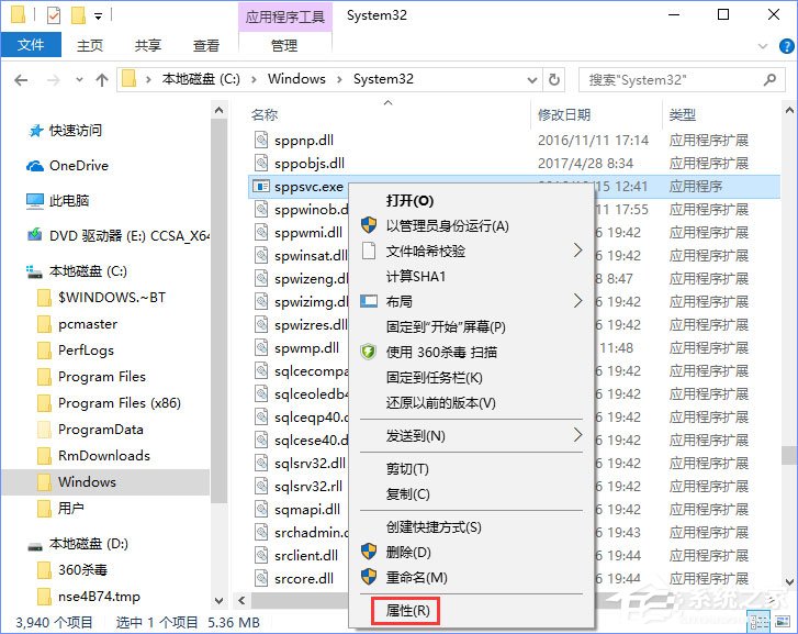 关于Win10删除sppsvc.exe提示“您需要权限来执行此操作”怎么办