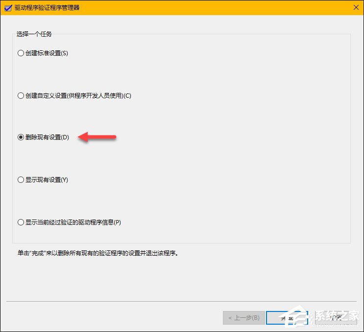 Windows 10系统如何手动检查驱动错误?