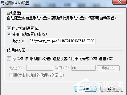 Win7英雄联盟登陆服务器未响应怎么办?