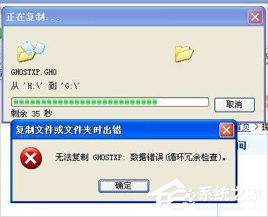 今天分享XP提示数据错误循环冗余检查怎么办（数据错误循环冗余检查是什么意思）