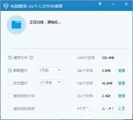 QQ怎么清理个人文件夹？QQ个人文件夹的清理方法