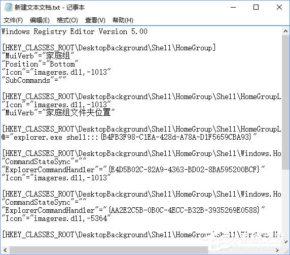 Win10桌面右键菜单如何添加家庭组？