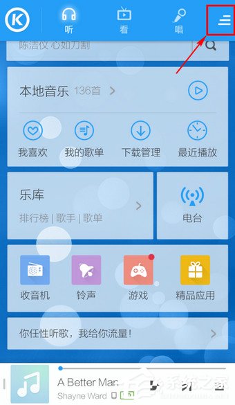 今天分享手机酷狗音乐如何更换背景
