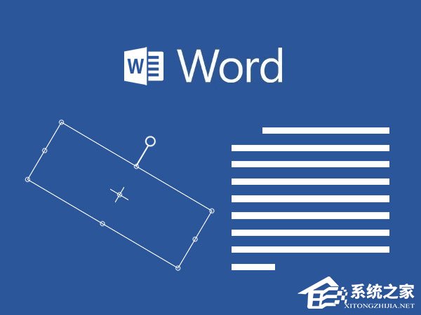 我来教你如何设置Word文本框旋转（word设置文本框旋转角度）