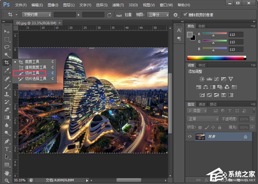 PS切片工具怎么用?PS切片工具的使用方法
