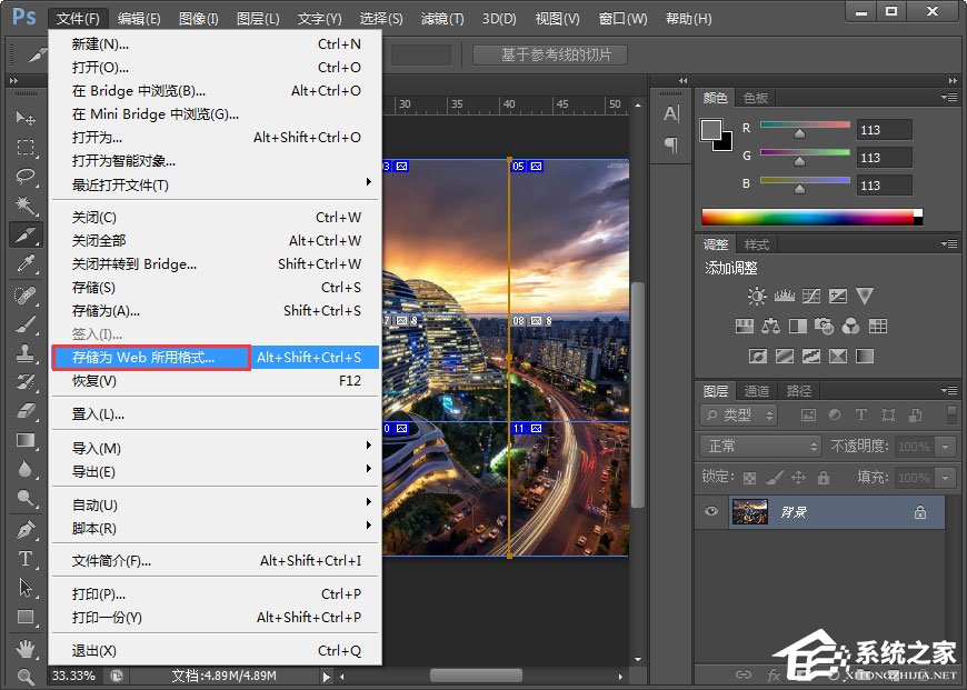 PS切片工具怎么用?PS切片工具的使用方法