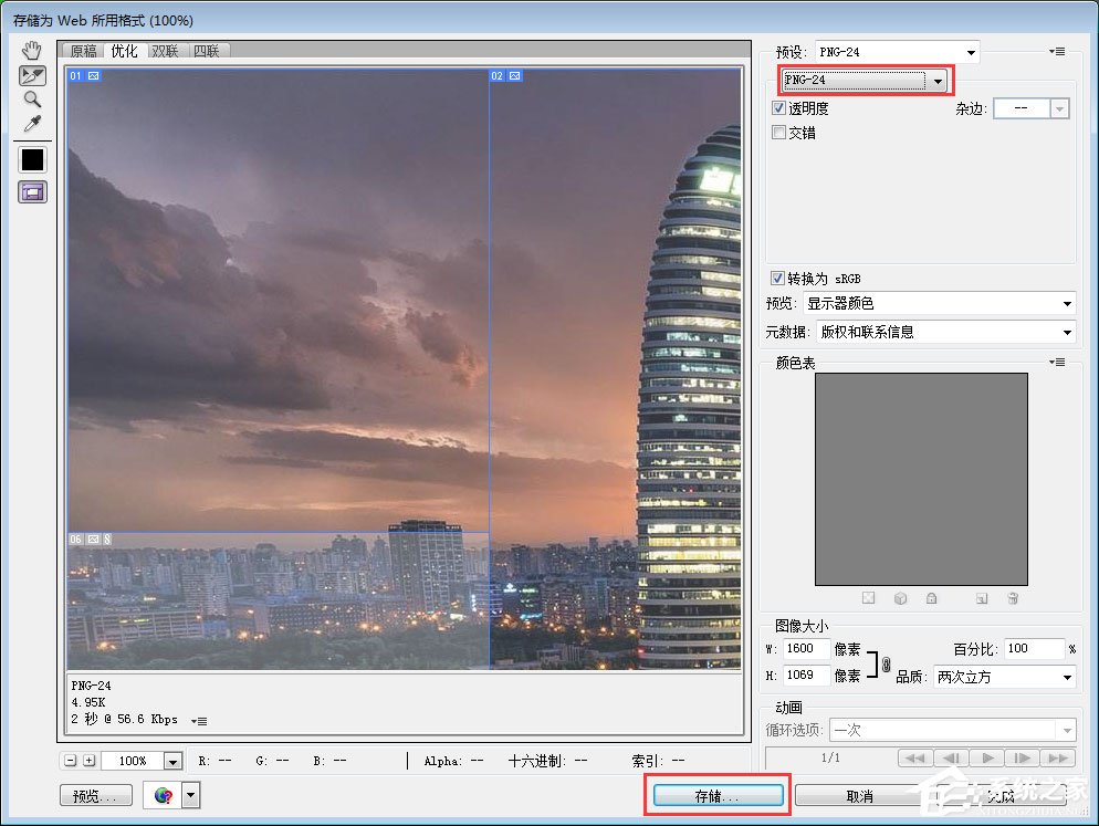 PS切片工具怎么用?PS切片工具的使用方法