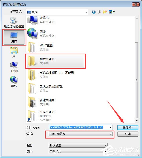 PS切片工具怎么用?PS切片工具的使用方法