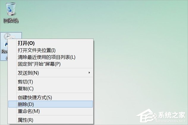 Win8桌面RecentPlaces快捷图标怎么删除?