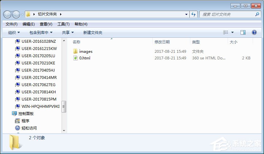 PS切片工具怎么用?PS切片工具的使用方法