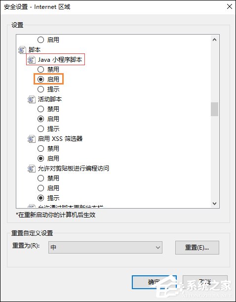 各类主流浏览器如何启用JavaScript功能组件?
