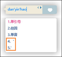 今天说说单引号怎么打出来