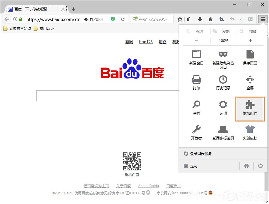 各类主流浏览器如何启用JavaScript功能组件?