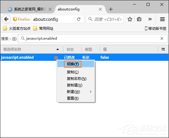 各类主流浏览器如何启用JavaScript功能组件?