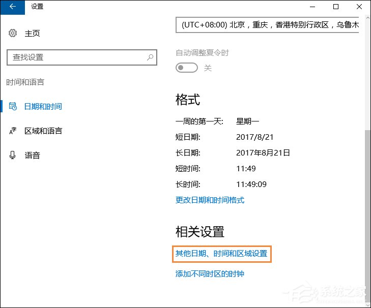 电脑时间总是不对怎么办?桌面时间老是差几分钟如何修复?