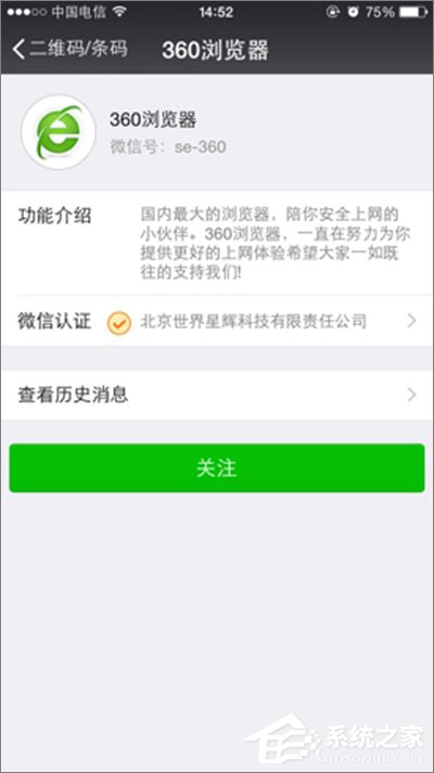 360抢票王三代如何设置微信提醒?