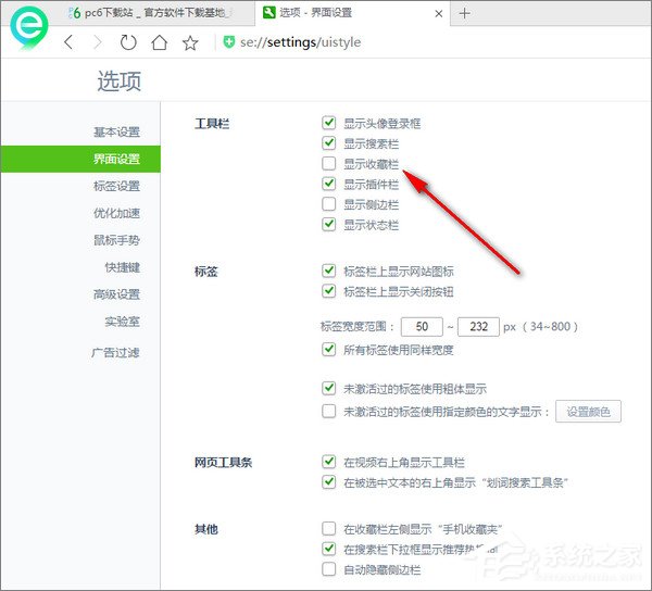 360浏览器收藏栏不见了如何找回?